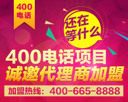 招商400電話(huà)辦理中心