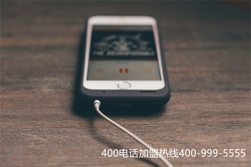 (400電話辦理認(rèn)信通網(wǎng)贏)(400電話在哪里辦理？售后24小時服務(wù)中)