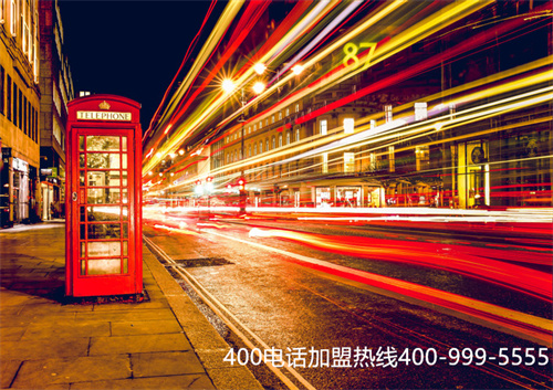 (400電話對(duì)品牌)(400電話符合企業(yè)營(yíng)銷(xiāo)概念)