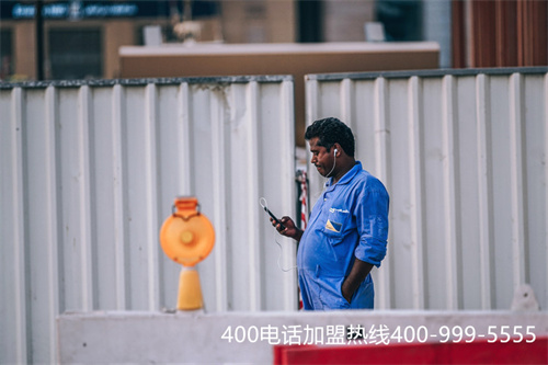 (山西400電話官網(wǎng))(用代理商安裝400電話怎樣？怎樣選擇代理商？)