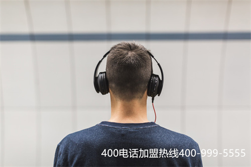 (開通400電話0月租 0選號 0開戶)(萊蕪400電話如何選號)