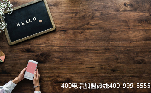 (常用的400電話(huà)套餐)(400開(kāi)頭電話(huà)資費(fèi))
