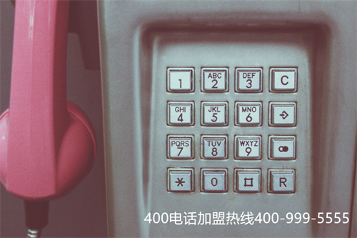 (400電話的費用要多少)(貴州400電話申請費用)