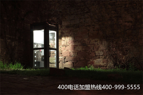 (企業(yè)申請400電話號碼)(企業(yè)申請使用400電話的意義是什么?)