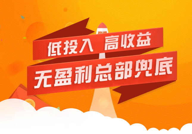 400電話代理低投入，高收益
