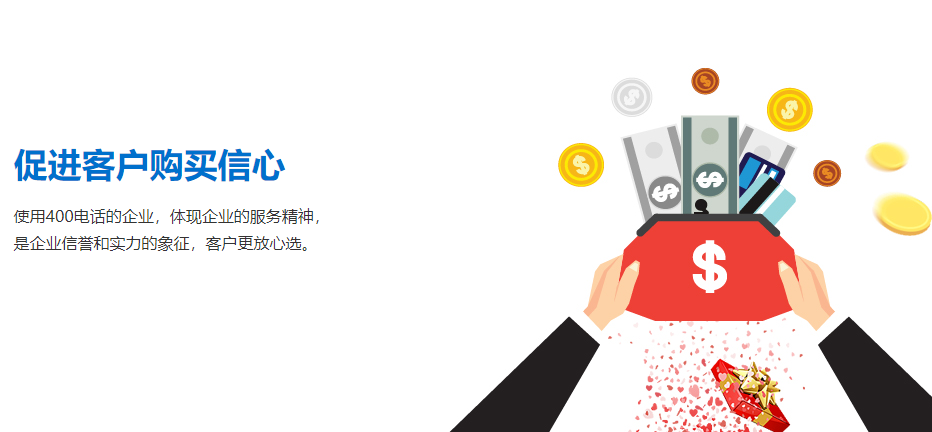 促進(jìn)客戶購(gòu)買(mǎi)信心