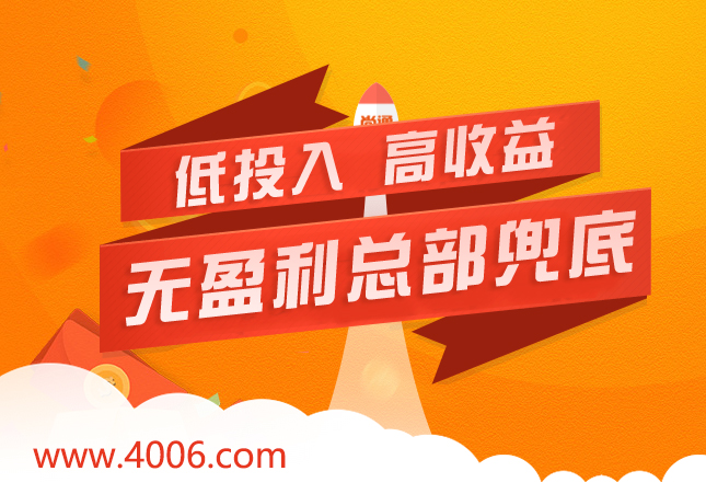 400電話代理低投入，高收益