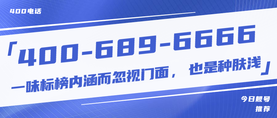 企業(yè)員工流失率居高不下，400電話教您怎么破